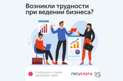 Инвесторы и предприниматели Владимирской области получили возможность пользоваться платформой обратной связи для бизнеса - ПОС.Бизнес